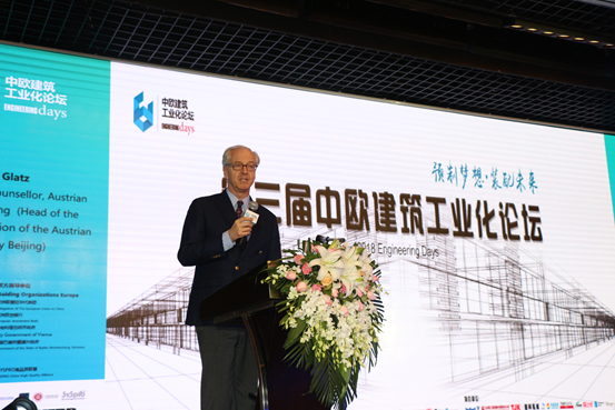 装配式|第三届中欧建筑工业化论坛在京召开 装配式|第三届中欧建筑工业化论坛在京召开