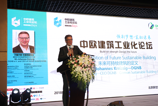 装配式|第三届中欧建筑工业化论坛在京召开 装配式|第三届中欧建筑工业化论坛在京召开