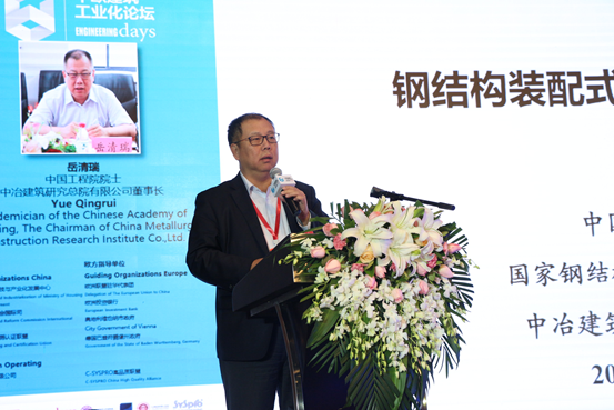 装配式|第三届中欧建筑工业化论坛在京召开 装配式|第三届中欧建筑工业化论坛在京召开