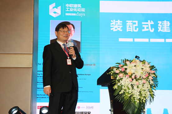 装配式|第三届中欧建筑工业化论坛在京召开 装配式|第三届中欧建筑工业化论坛在京召开