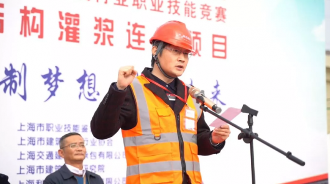 装配式|“2018中国技能大赛——上海市建设行业装配式混凝土结构灌浆连接项目职业技能竞赛”成功举办 装配式|“2018中国技能大赛——上海市建设行业装配式混凝土结构灌浆连接项目职业技能竞赛”成功举办