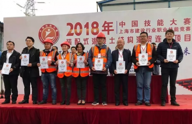 装配式|“2018中国技能大赛——上海市建设行业装配式混凝土结构灌浆连接项目职业技能竞赛”成功举办 装配式|“2018中国技能大赛——上海市建设行业装配式混凝土结构灌浆连接项目职业技能竞赛”成功举办