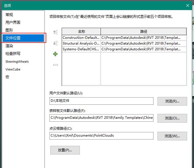 Revit2019官方简体中文离线族样板、族库、项目样板文件下载,附安装配置图文教程 Revit 第5张-BIM建筑网 Revit2019官方简体中文离线族样板、族库、项目样板文件下载,附安装配置图文教程