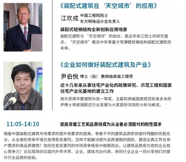 装配式|12月8日.厦门 | 你不容错过的装配式行业论坛 装配式|12月8日.厦门 | 你不容错过的装配式行业论坛