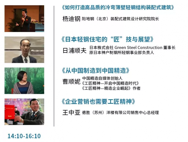 装配式|12月8日.厦门 | 你不容错过的装配式行业论坛 装配式|12月8日.厦门 | 你不容错过的装配式行业论坛