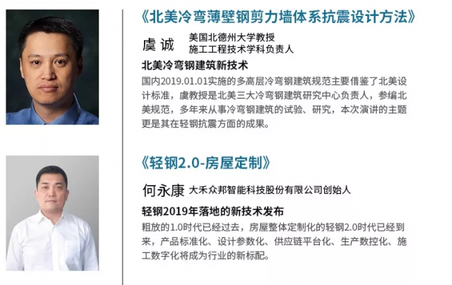 装配式|12月8日.厦门 | 你不容错过的装配式行业论坛 装配式|12月8日.厦门 | 你不容错过的装配式行业论坛