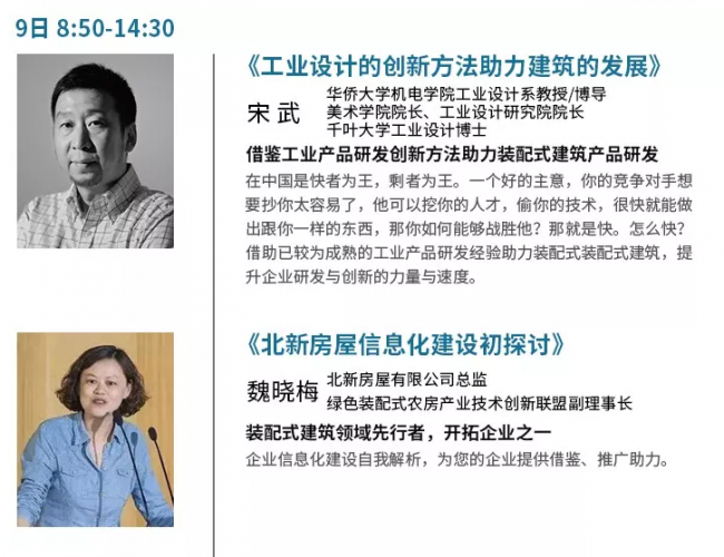 装配式|12月8日.厦门 | 你不容错过的装配式行业论坛 装配式|12月8日.厦门 | 你不容错过的装配式行业论坛
