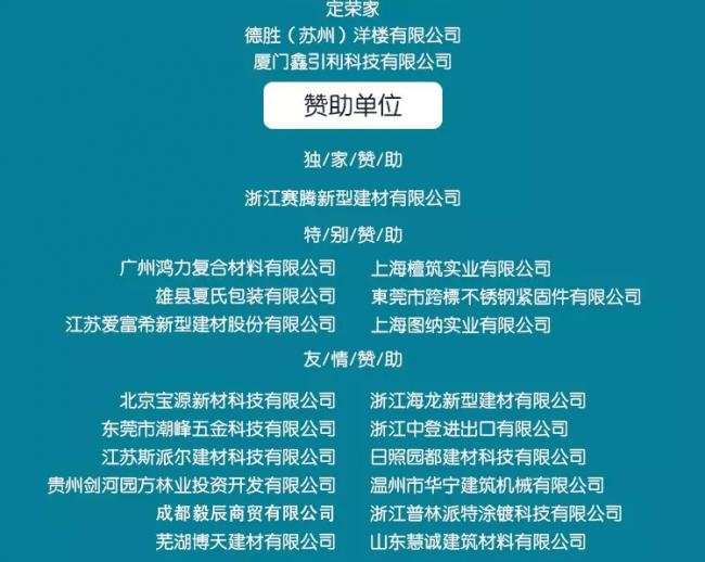 装配式|12月8日.厦门 | 你不容错过的装配式行业论坛 装配式|12月8日.厦门 | 你不容错过的装配式行业论坛
