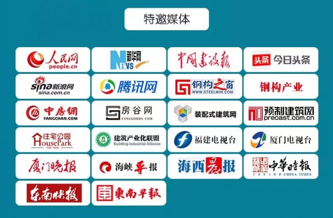 装配式|12月8日.厦门 | 你不容错过的装配式行业论坛 装配式|12月8日.厦门 | 你不容错过的装配式行业论坛