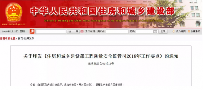 装配式|2018年建筑业做了哪些改革?这29项政策要读懂! 装配式|2018年建筑业做了哪些改革?这29项政策要读懂!