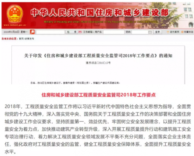 装配式|住建部:五方责任主体处罚细则!工程质量建设单位担首责! 装配式|住建部:五方责任主体处罚细则!工程质量建设单位担首责!