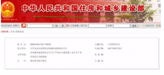 装配式|住建部:五方责任主体处罚细则!工程质量建设单位担首责! 装配式|住建部:五方责任主体处罚细则!工程质量建设单位担首责!