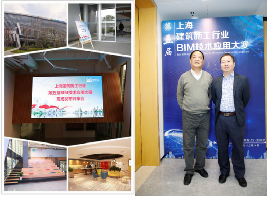 上海市第五届BIM技术应用大赛在广联达上海大厦成功举办 上海市第五届BIM技术应用大赛在广联达上海大厦成功举办