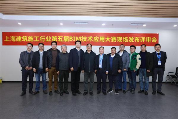上海市第五届BIM技术应用大赛在广联达上海大厦成功举办 上海市第五届BIM技术应用大赛在广联达上海大厦成功举办