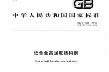 装配式|取消Q345钢,由Q355钢替换,推动国标钢材国际化!-BIM建筑网