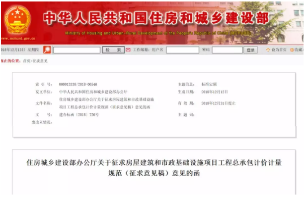 装配式|住建部发布工程总承包计价计量规范! 装配式|住建部发布工程总承包计价计量规范!