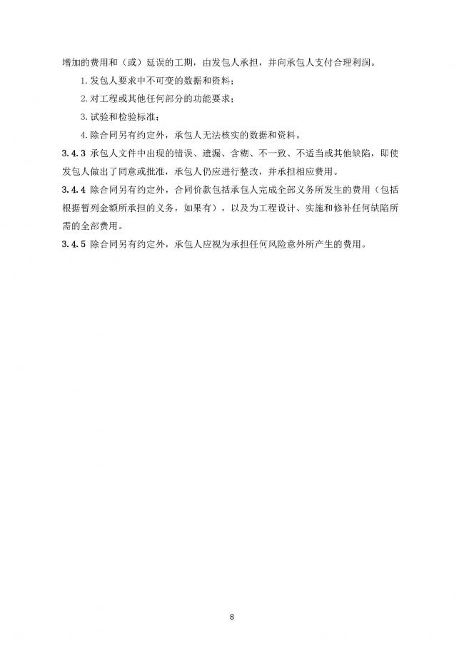 装配式|住建部发布工程总承包计价计量规范! 装配式|住建部发布工程总承包计价计量规范!