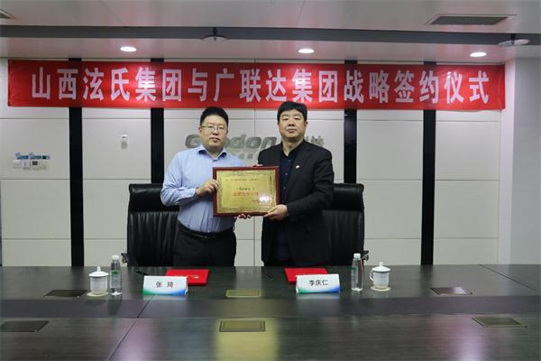 广联达&山西泫氏实业集团有限公司签署战略合作协议 广联达&山西泫氏实业集团有限公司签署战略合作协议
