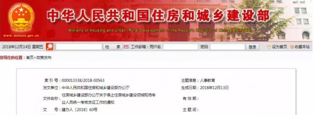 装配式|重磅|住建部下发通知,停止“八大员”发证工作 装配式|重磅|住建部下发通知,停止“八大员”发证工作