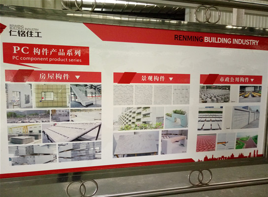 装配式|仁寿汪洋循环经济园区赴宜宾考察学习装配式建筑新技术 装配式|仁寿汪洋循环经济园区赴宜宾考察学习装配式建筑新技术
