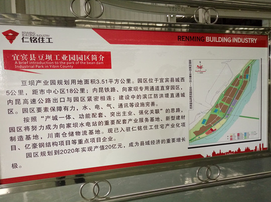 装配式|仁寿汪洋循环经济园区赴宜宾考察学习装配式建筑新技术 装配式|仁寿汪洋循环经济园区赴宜宾考察学习装配式建筑新技术