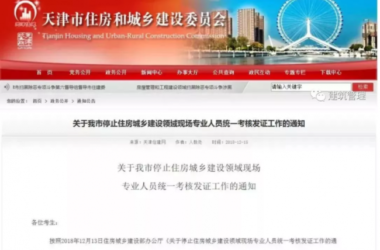 装配式|八大员停考后,山东/广东/江苏/重庆等省市已出台文件!-BIM建筑网