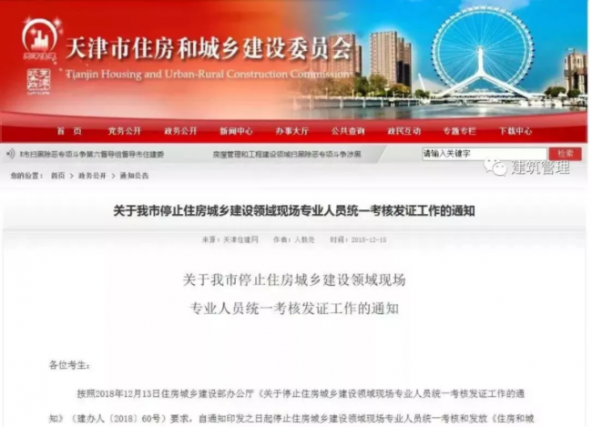 装配式|八大员停考后,山东/广东/江苏/重庆等省市已出台文件! 装配式|八大员停考后,山东/广东/江苏/重庆等省市已出台文件!