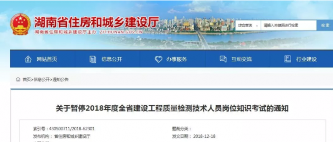 装配式|八大员停考后,山东/广东/江苏/重庆等省市已出台文件! 装配式|八大员停考后,山东/广东/江苏/重庆等省市已出台文件!