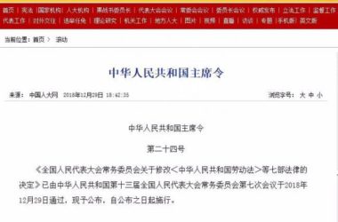 装配式|第二十四号主席令发布。环评资质全面取消,建设单位可自行开展环境影响评价!-BIM建筑网