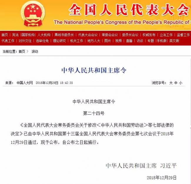 装配式|第二十四号主席令发布。环评资质全面取消,建设单位可自行开展环境影响评价! 装配式|第二十四号主席令发布。环评资质全面取消,建设单位可自行开展环境影响评价!