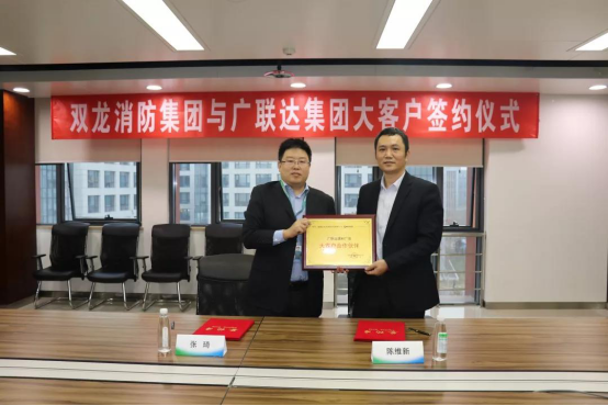 广联达集团&福建省双龙消防签署大客户合作协议 广联达集团&福建省双龙消防签署大客户合作协议