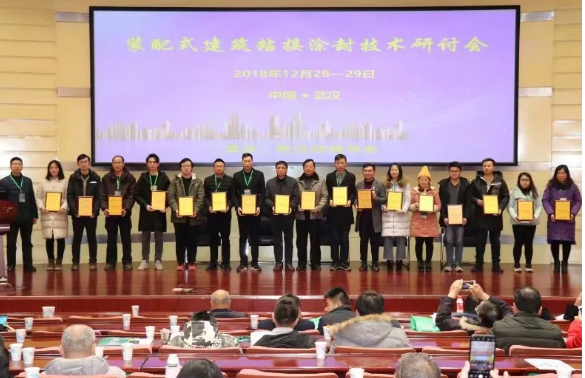 装配式|装配式建筑胶论坛在武汉成功举办! 装配式|装配式建筑胶论坛在武汉成功举办!
