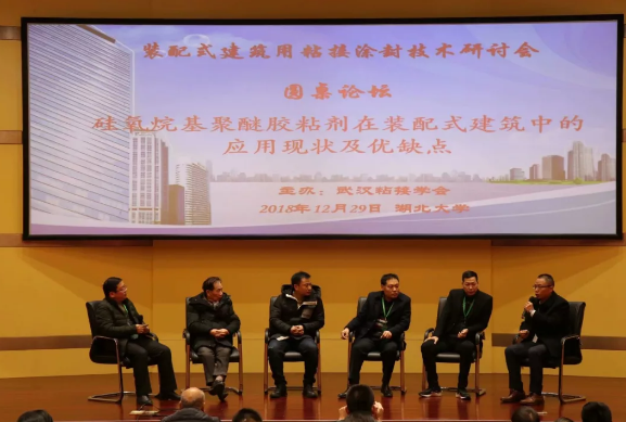 装配式|装配式建筑胶论坛在武汉成功举办! 装配式|装配式建筑胶论坛在武汉成功举办!