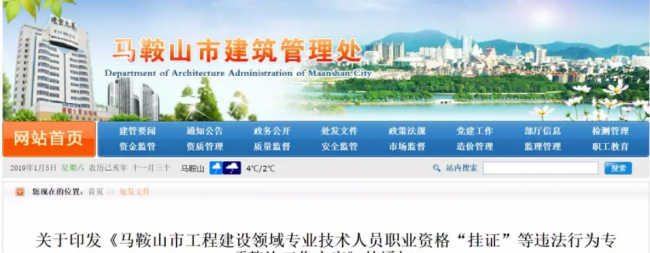 装配式|重磅!企业“挂证”,撤回资质!各地紧急发布“挂证”最后通缉令! 装配式|重磅!企业“挂证”,撤回资质!各地紧急发布“挂证”最后通缉令!