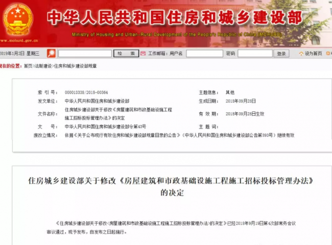 装配式|住建部新版招投标管理办法!建筑业黑白合同将不复存在! 装配式|住建部新版招投标管理办法!建筑业黑白合同将不复存在!