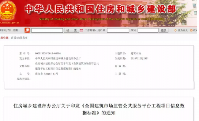 装配式|重磅!住建部大调整四库一平台,发布新版项目信息数据标准。各地要6月底之前完成升级! 装配式|重磅!住建部大调整四库一平台,发布新版项目信息数据标准。各地要6月底之前完成升级!