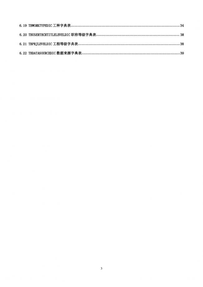装配式|重磅!住建部大调整四库一平台,发布新版项目信息数据标准。各地要6月底之前完成升级! 装配式|重磅!住建部大调整四库一平台,发布新版项目信息数据标准。各地要6月底之前完成升级!