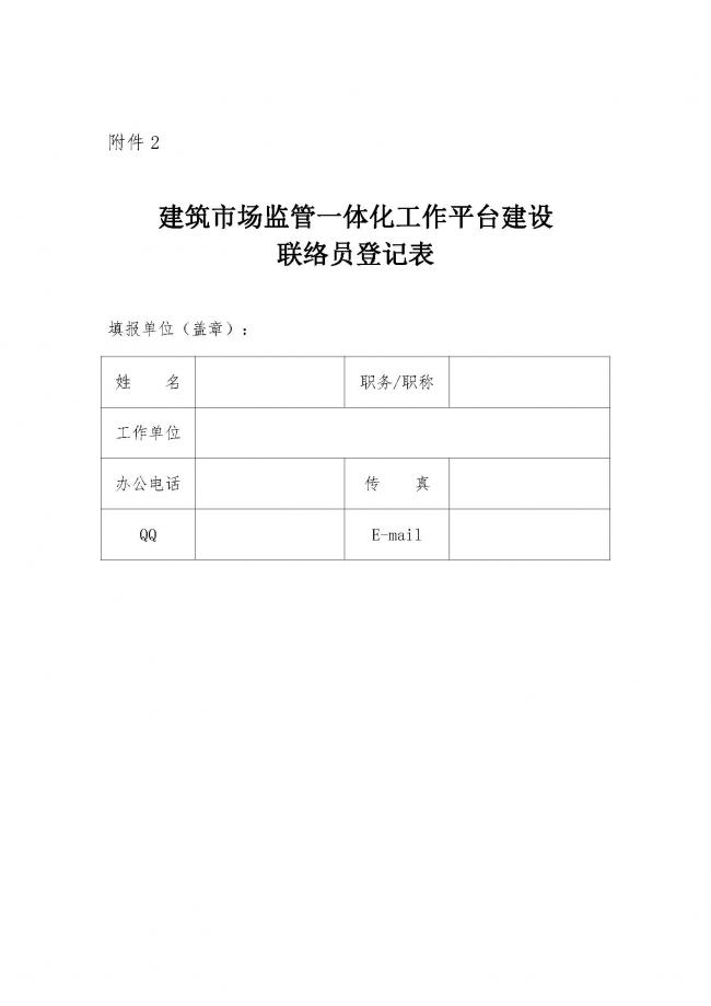 装配式|重磅!住建部大调整四库一平台,发布新版项目信息数据标准。各地要6月底之前完成升级! 装配式|重磅!住建部大调整四库一平台,发布新版项目信息数据标准。各地要6月底之前完成升级!