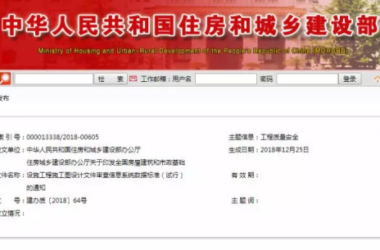 装配式|建筑技术|数字化审查已上线,重点内容一目了然-BIM建筑网