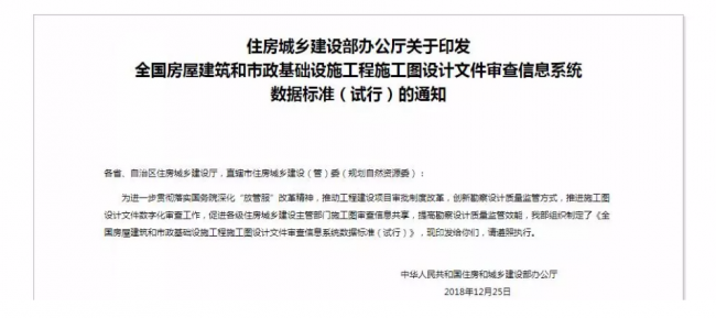 装配式|建筑技术|数字化审查已上线,重点内容一目了然 装配式|建筑技术|数字化审查已上线,重点内容一目了然