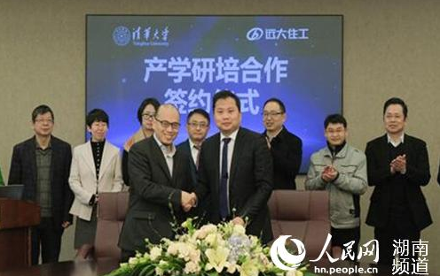 装配式|远大住工与八大名校达成产学研培合作 成立《装配式混凝土结构》本科教材编委会 装配式|远大住工与八大名校达成产学研培合作 成立《装配式混凝土结构》本科教材编委会