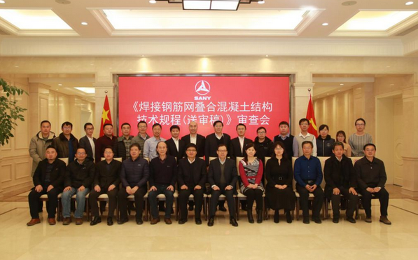 装配式|业内标准制定者!三一筑工核心技术获评“国际领先” 装配式|业内标准制定者!三一筑工核心技术获评“国际领先”