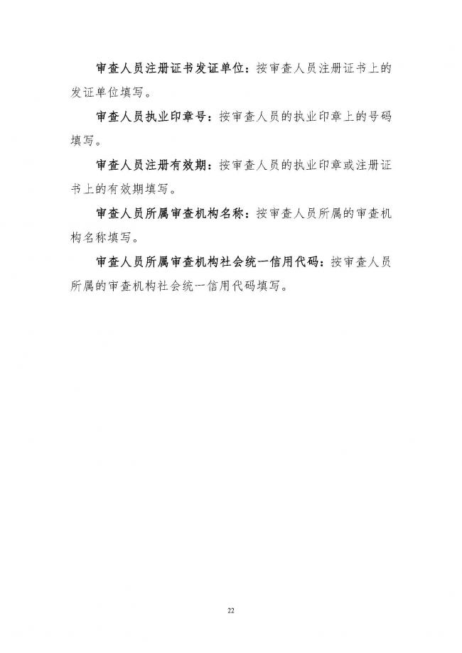 装配式|住建部印发全国房屋建筑和市政基础设施工程施工图设计文件审查信息系统数据标准(试行)的通知 装配式|住建部印发全国房屋建筑和市政基础设施工程施工图设计文件审查信息系统数据标准(试行)的通知
