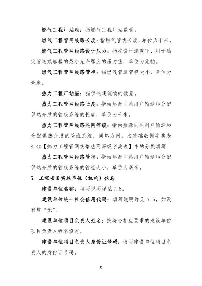 装配式|住建部印发全国房屋建筑和市政基础设施工程施工图设计文件审查信息系统数据标准(试行)的通知 装配式|住建部印发全国房屋建筑和市政基础设施工程施工图设计文件审查信息系统数据标准(试行)的通知