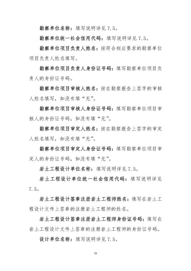 装配式|住建部印发全国房屋建筑和市政基础设施工程施工图设计文件审查信息系统数据标准(试行)的通知 装配式|住建部印发全国房屋建筑和市政基础设施工程施工图设计文件审查信息系统数据标准(试行)的通知