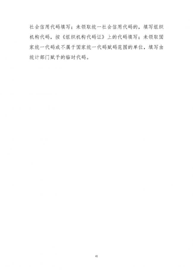 装配式|住建部印发全国房屋建筑和市政基础设施工程施工图设计文件审查信息系统数据标准(试行)的通知 装配式|住建部印发全国房屋建筑和市政基础设施工程施工图设计文件审查信息系统数据标准(试行)的通知