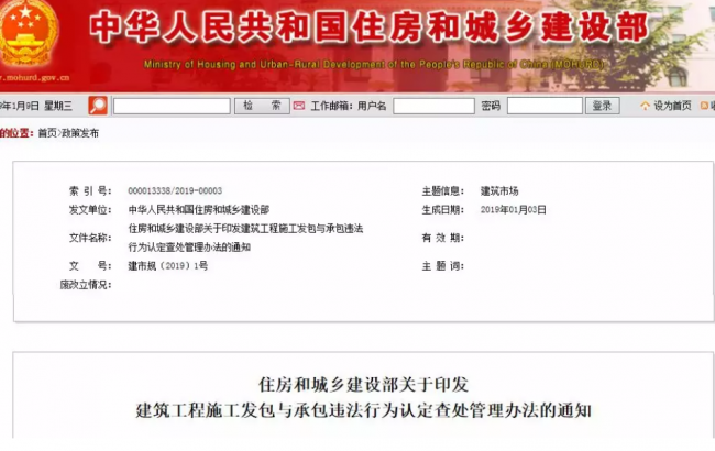 装配式|重磅!住建部发文,“母公司”中标“子公司”施工属于转包! 装配式|重磅!住建部发文,“母公司”中标“子公司”施工属于转包!