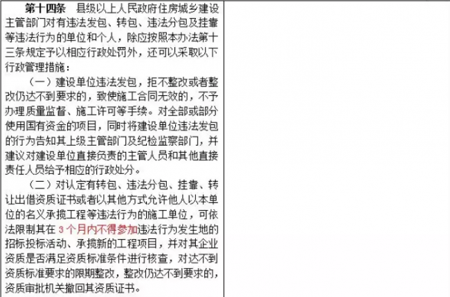 装配式|重磅!住建部发文,“母公司”中标“子公司”施工属于转包! 装配式|重磅!住建部发文,“母公司”中标“子公司”施工属于转包!