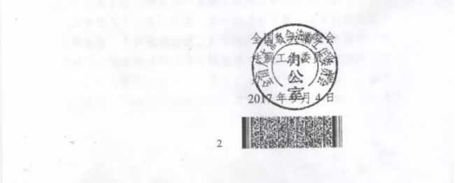 装配式|重磅!住建部发文,“母公司”中标“子公司”施工属于转包! 装配式|重磅!住建部发文,“母公司”中标“子公司”施工属于转包!