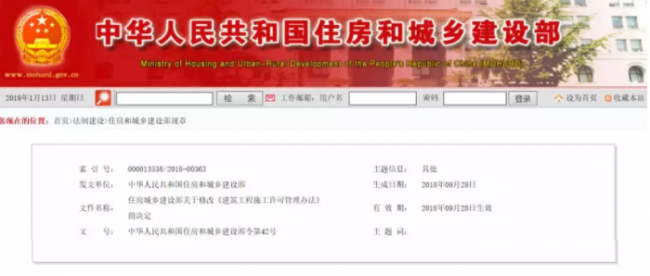 装配式|住建部新版《施工许可管理办法》,2019年照此执行! 装配式|住建部新版《施工许可管理办法》,2019年照此执行!